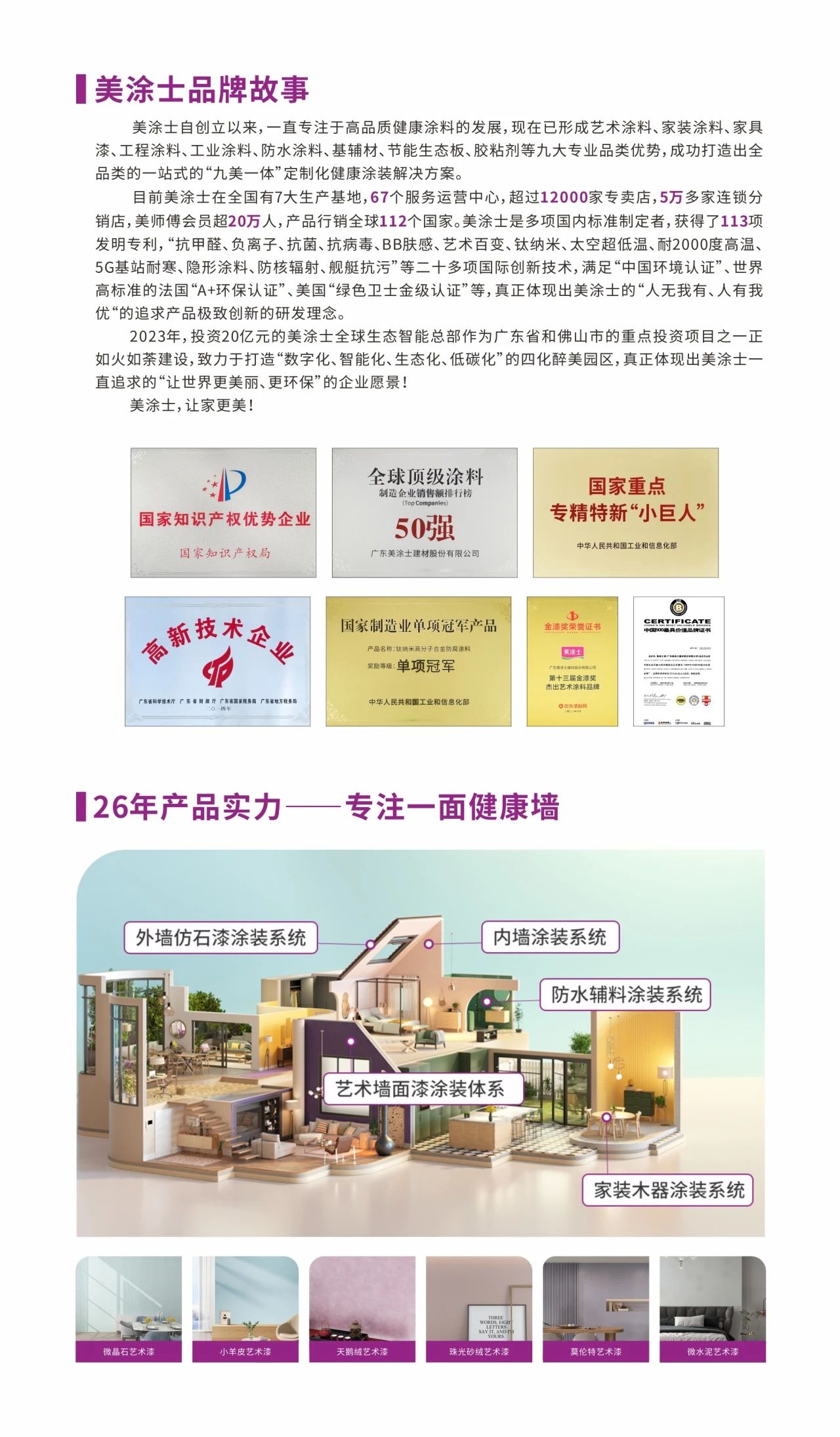 Z6·尊龙凯时「中国区」官方网站