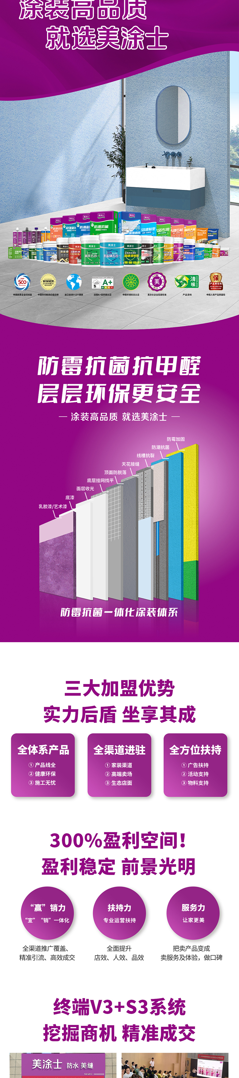 Z6尊龙凯时防水涂料加盟