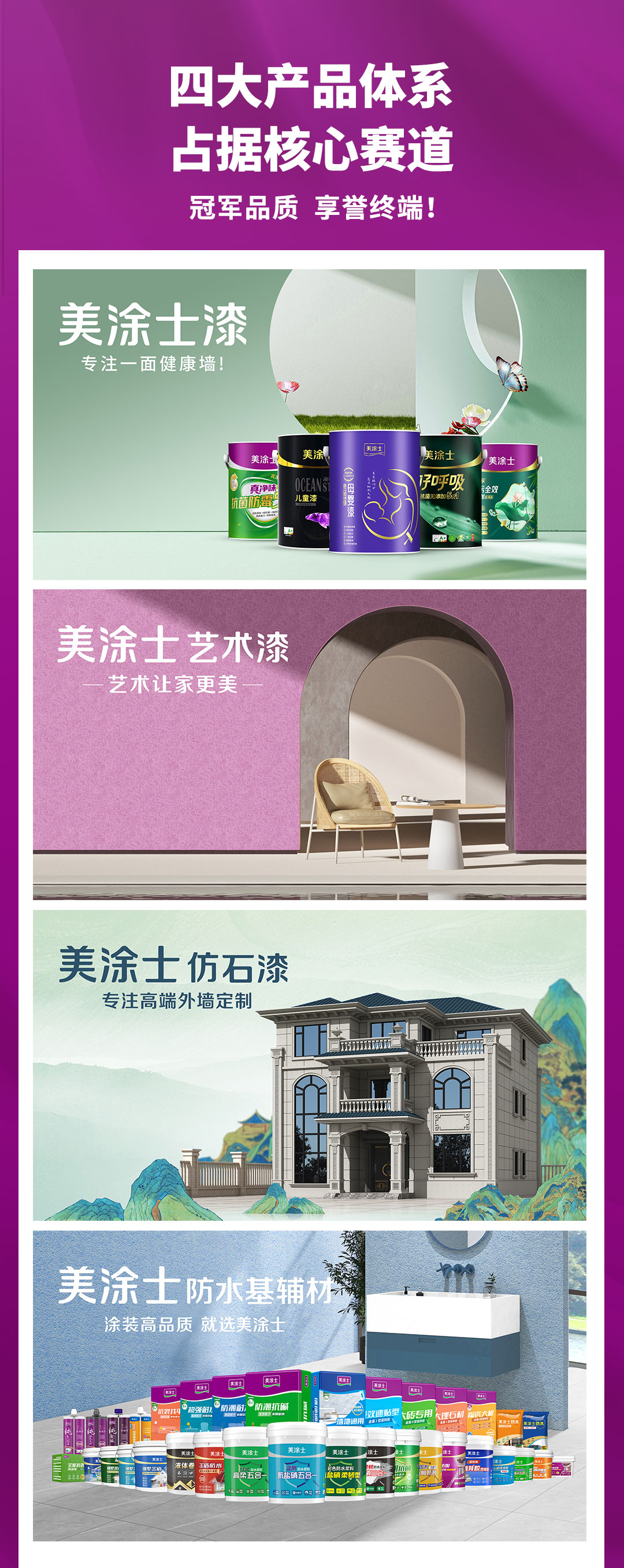 Z6尊龙凯时漆署理加盟