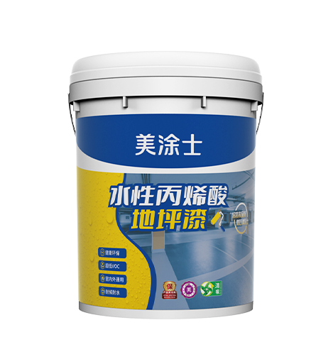 Z6尊龙凯时水性丙烯酸地坪漆